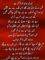 Ambulance kay paisay nahi aur Insaan ki jaan ki qadar
